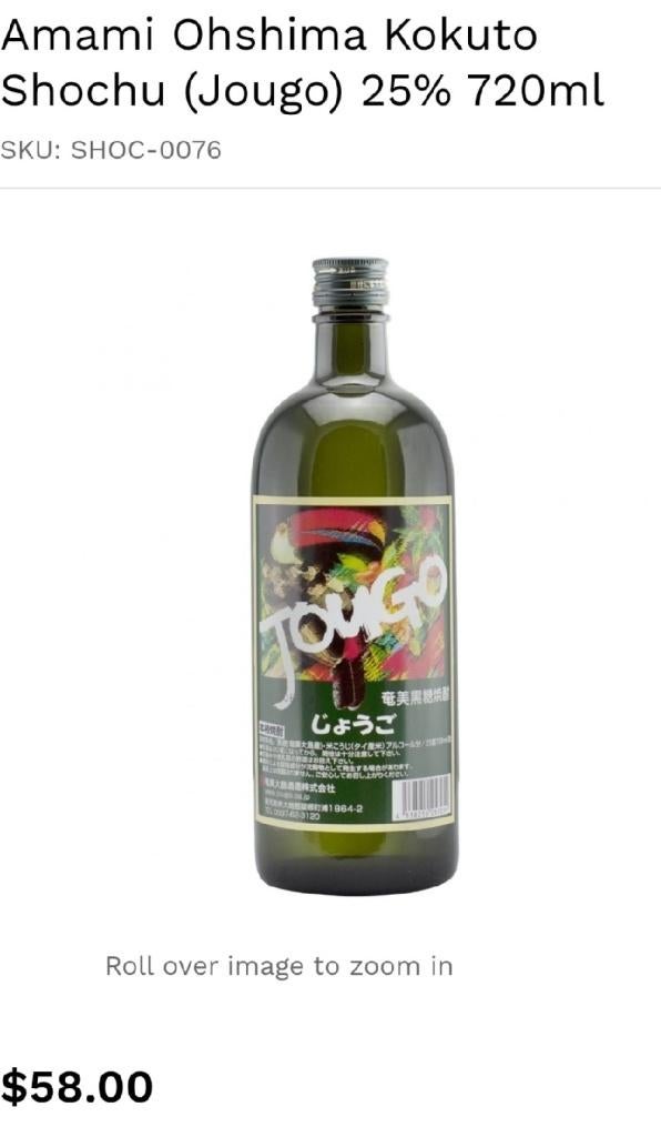 Jougo  🇯🇵 Vin saké, Neuf, Autres régions, Pleine, Enlèvement