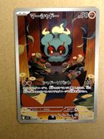 Marshadow (m1L 069) - Japans, Enlèvement ou Envoi, Neuf, Cartes en vrac