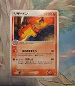 Charizard 2/PCG-P Promo Japanse Pokemon kaart, Comme neuf, Cartes en vrac, Enlèvement ou Envoi