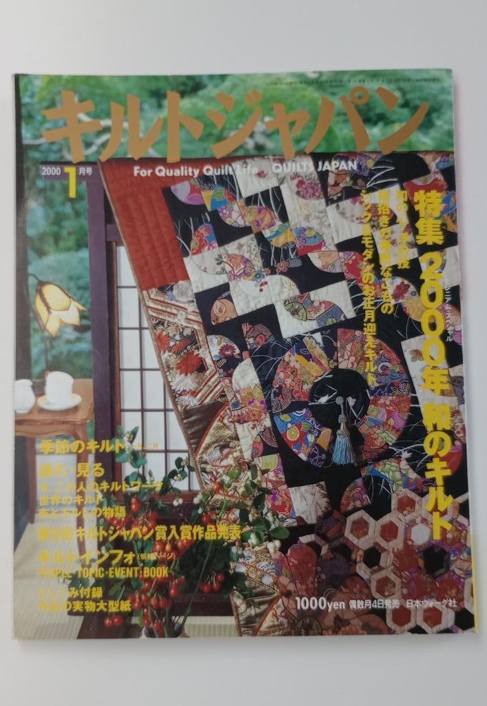 Quilts Japan 2000 nr.1, Boeken, Hobby en Vrije tijd, Nieuw, Borduren en Naaien, Ophalen of Verzenden