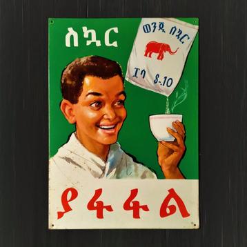 Reclamebord WONJI SUIKER Ethiopië Blik 1963 Verblifa Vintage beschikbaar voor biedingen