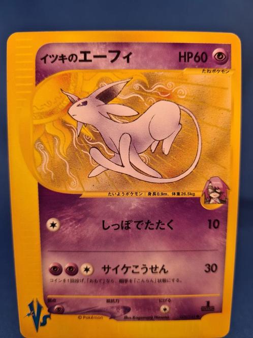 Will's Espeon 76/141 - Pokémon VS (1st edition) (JP), Hobby en Vrije tijd, Verzamelkaartspellen | Pokémon, Gebruikt, Verzenden