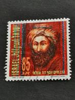 Israel 1992 -  Rabbi Hayyim Joseph David Azulai, Ophalen of Verzenden, Gestempeld, Midden-Oosten