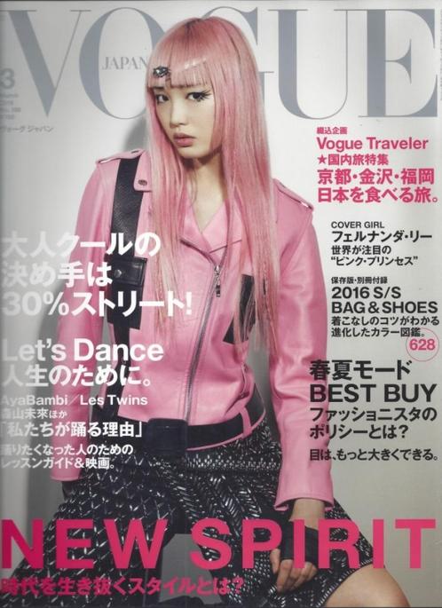 Vogue Japan - March 2016, Livres, Journaux & Revues, Comme neuf, Magazine féminins, Envoi