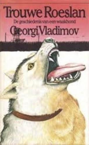 Trouwe Roeslan, Georgi Vladimov, Boeken, Dieren en Huisdieren, Zo goed als nieuw, Verzenden