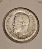 50 kopeken 1897, Enlèvement ou Envoi, Russie, Monnaie en vrac, Argent