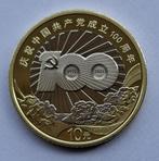 China 10 yuan 2021 Communistische Partij (UNC), Ophalen of Verzenden, Zuidoost-Azië, Losse munt