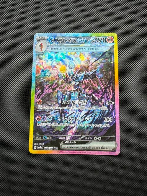Ceruledge Ex - 203/187 (Terastal Festival), Hobby en Vrije tijd, Verzamelkaartspellen | Pokémon, Ophalen of Verzenden