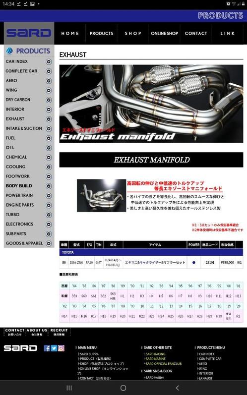 GT86 EL DECAT SPRUITSTUK SARD RACING JAPAN, Autos : Pièces & Accessoires, Systèmes d'échappement, Toyota, Subaru, Utilisé, Enlèvement