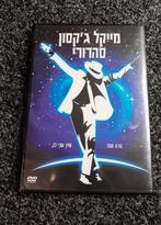 Dvd moonwalker (Hebreeuws) (voor de verzamelaar) zie foto's, Tous les âges, Enlèvement, Neuf, dans son emballage, Musique et Concerts