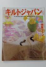 Quilts Japan 1998 n 5, Enlèvement ou Envoi, Neuf, Autres types