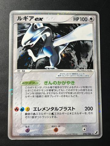 Lugia Ex Unseen Forces beschikbaar voor biedingen