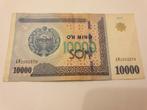 10 000 som ming Oezbekistan 2017 jaar, Postzegels en Munten, Bankbiljetten | Azië, Los biljet, Ophalen of Verzenden, Zuid-Azië
