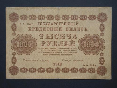 1 000 roubles 1918 Russie p-95 (8), Timbres & Monnaies, Billets de banque | Europe | Billets non-euro, Billets en vrac, Russie