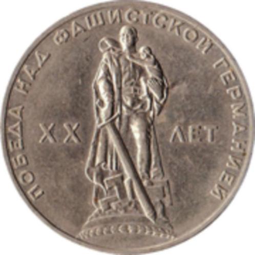 1 rouble 20e anniversaire de la Grande Guerre patriotique 19, Timbres & Monnaies, Métaux nobles & Lingots, Enlèvement ou Envoi