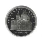 Rusland, 5 Roebels 1990 (Proof), Uspenski Cathedral., Postzegels en Munten, Ophalen of Verzenden, Rusland, Losse munt
