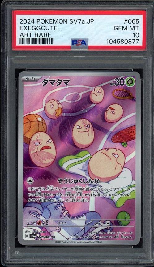 Exeggcute PSA 10 - 065/064 - Japanese Paradise Dragona 2024, Hobby en Vrije tijd, Verzamelkaartspellen | Pokémon, Zo goed als nieuw