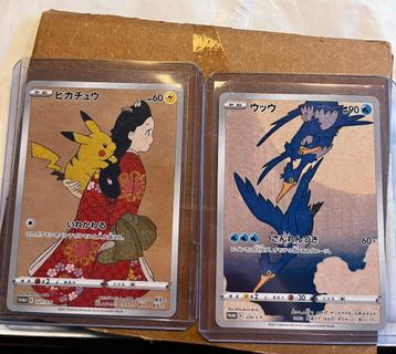 Pikachu (S-P 227) & Cramorant (S-P 226) - Pokemon Stamp Box, Hobby en Vrije tijd, Verzamelkaartspellen | Pokémon, Ophalen of Verzenden