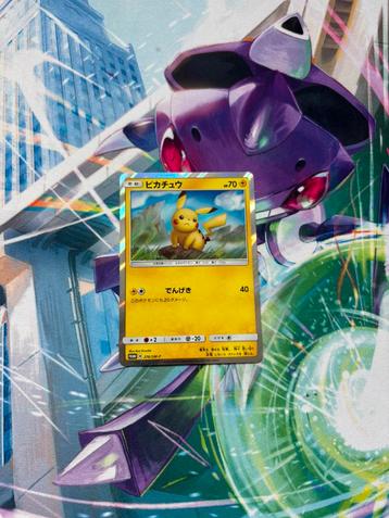 Pikachu(Holo | SM-P 376) Sun & Moon Promos holo japanese beschikbaar voor biedingen