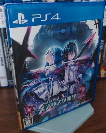 Mary Skelter 2 beschikbaar voor biedingen