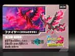 Pokémon : Japanese Galarian Moltres - Promo Code - Exp Pass, Nieuw, Foil, Ophalen of Verzenden, Losse kaart