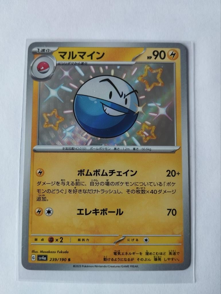 Carte des Pokémon japonais, Enlèvement, Neuf